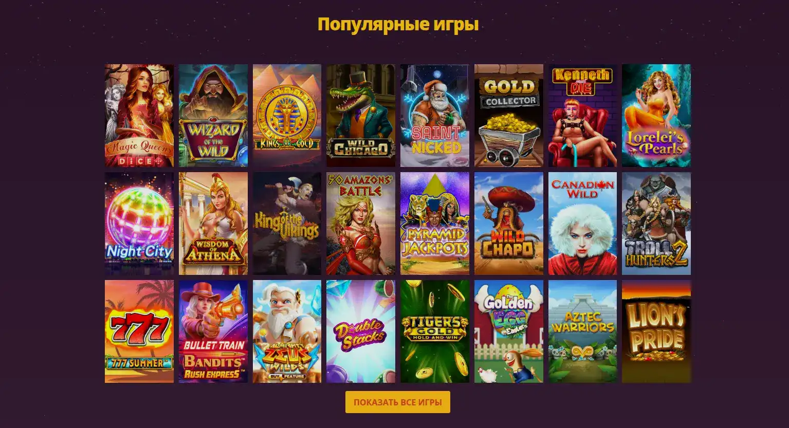 Интерфейс игрового зала Legzo casino на компьютере