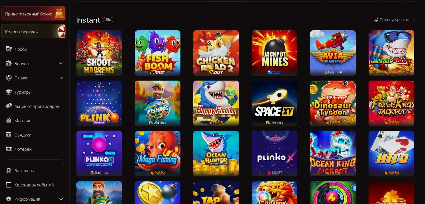 Крупный выигрыш на игровом автомате в Legzo